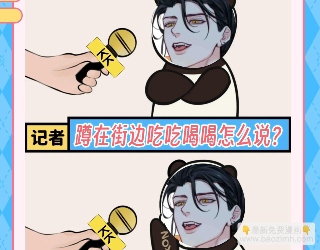 第146期 特别企划：来看蚜虫岛年轻人必学的时髦黑话！7