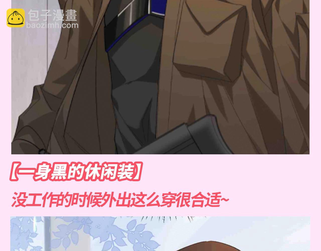 第147期 特别企划：白兰地的衣服有哪些？12