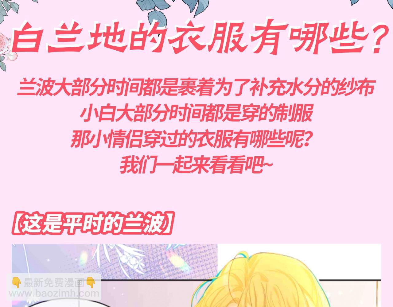 第147期 特别企划：白兰地的衣服有哪些？2