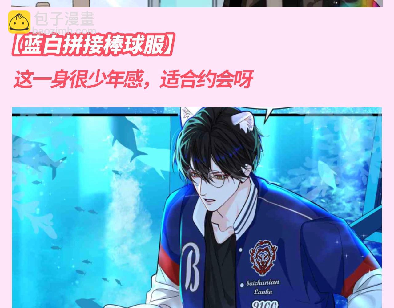 第147期 特别企划：白兰地的衣服有哪些？20