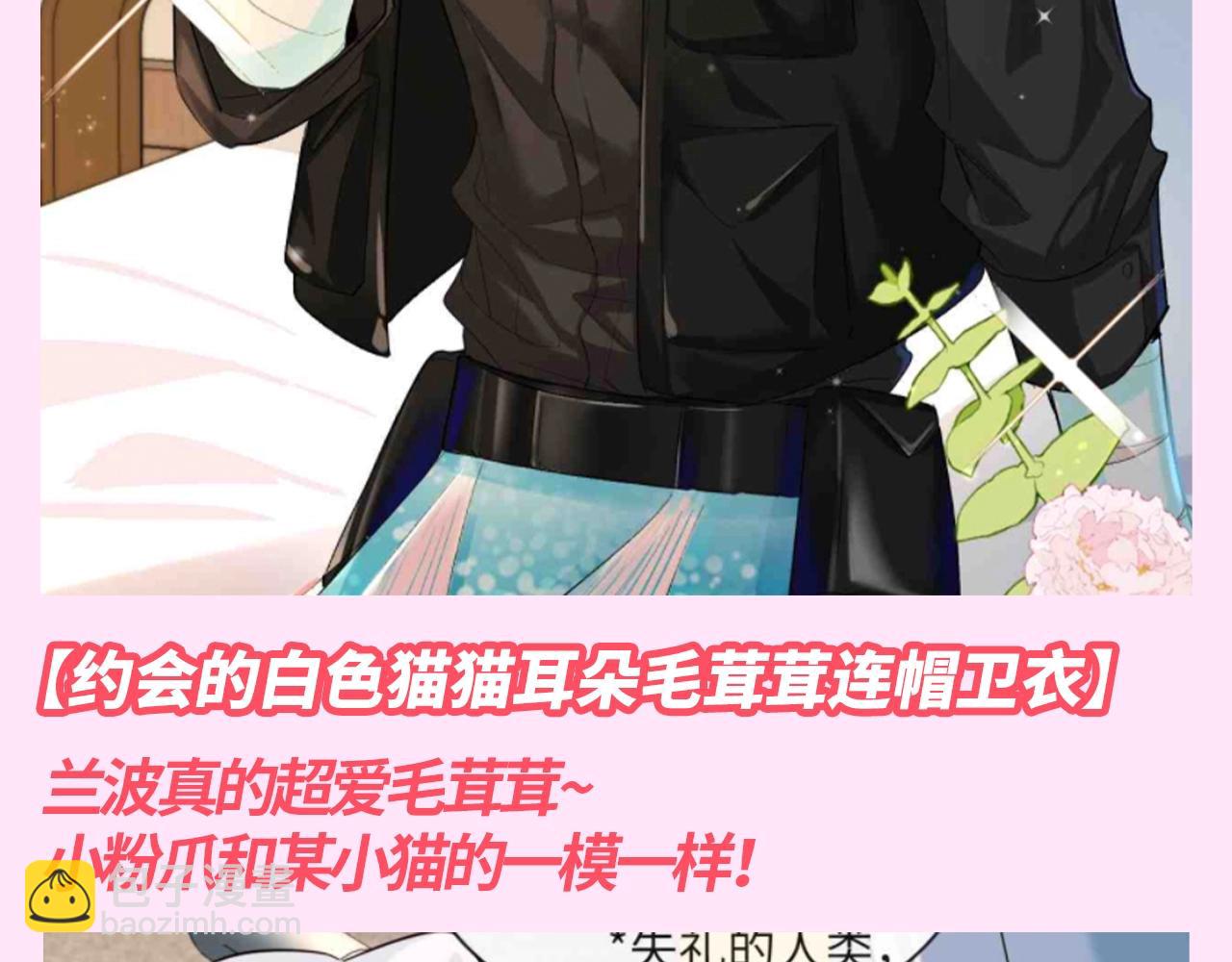 第147期 特别企划：白兰地的衣服有哪些？8