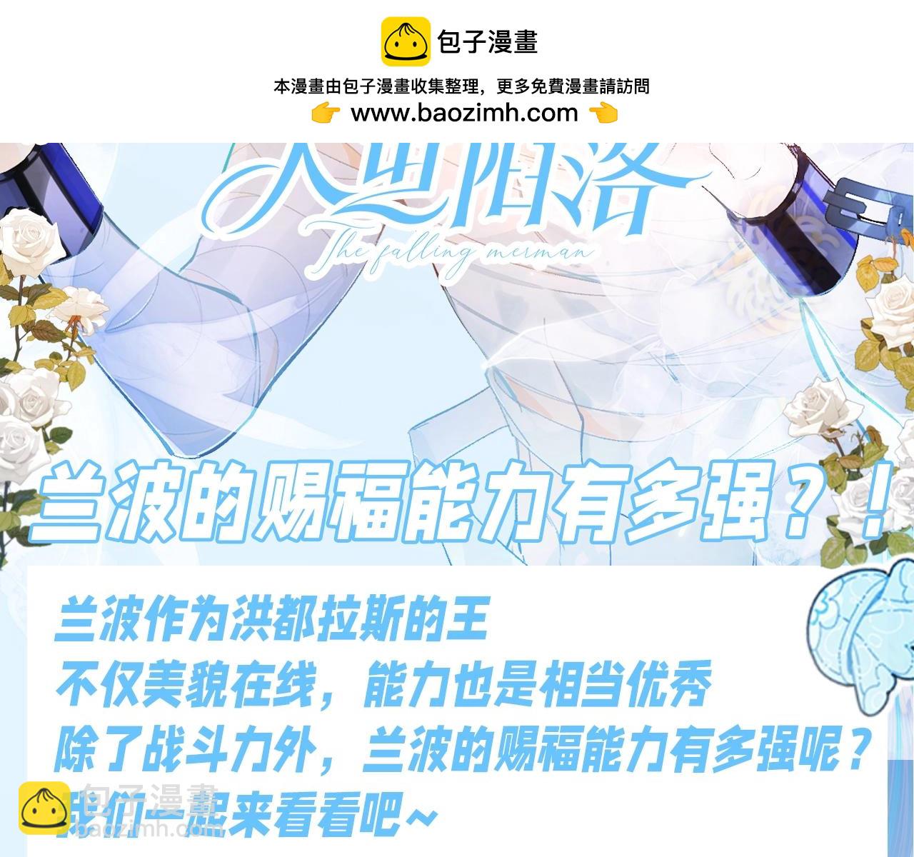 第148期 特别企划：兰波的赐福能力有多强？！1
