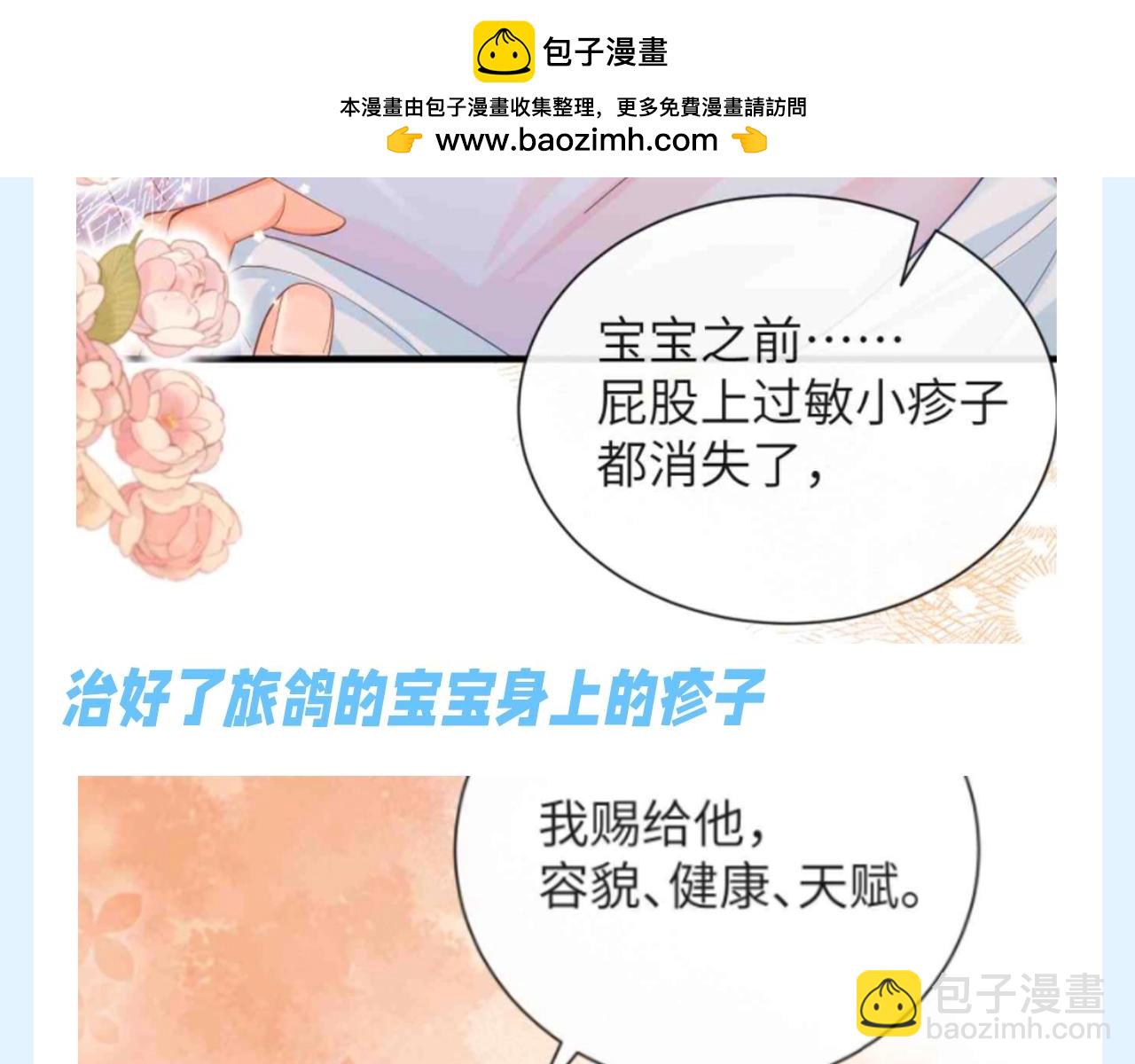 第148期 特别企划：兰波的赐福能力有多强？！16