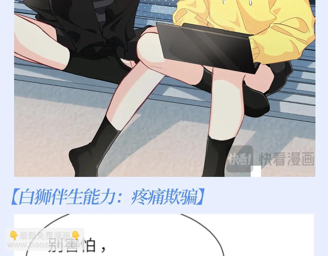 第149期 特别企划：你最想拥有人鱼陷落里哪一个伴生能力？10