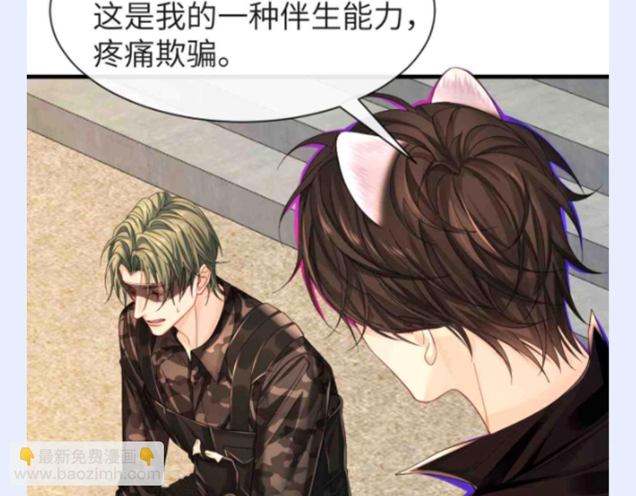 第149期 特别企划：你最想拥有人鱼陷落里哪一个伴生能力？11
