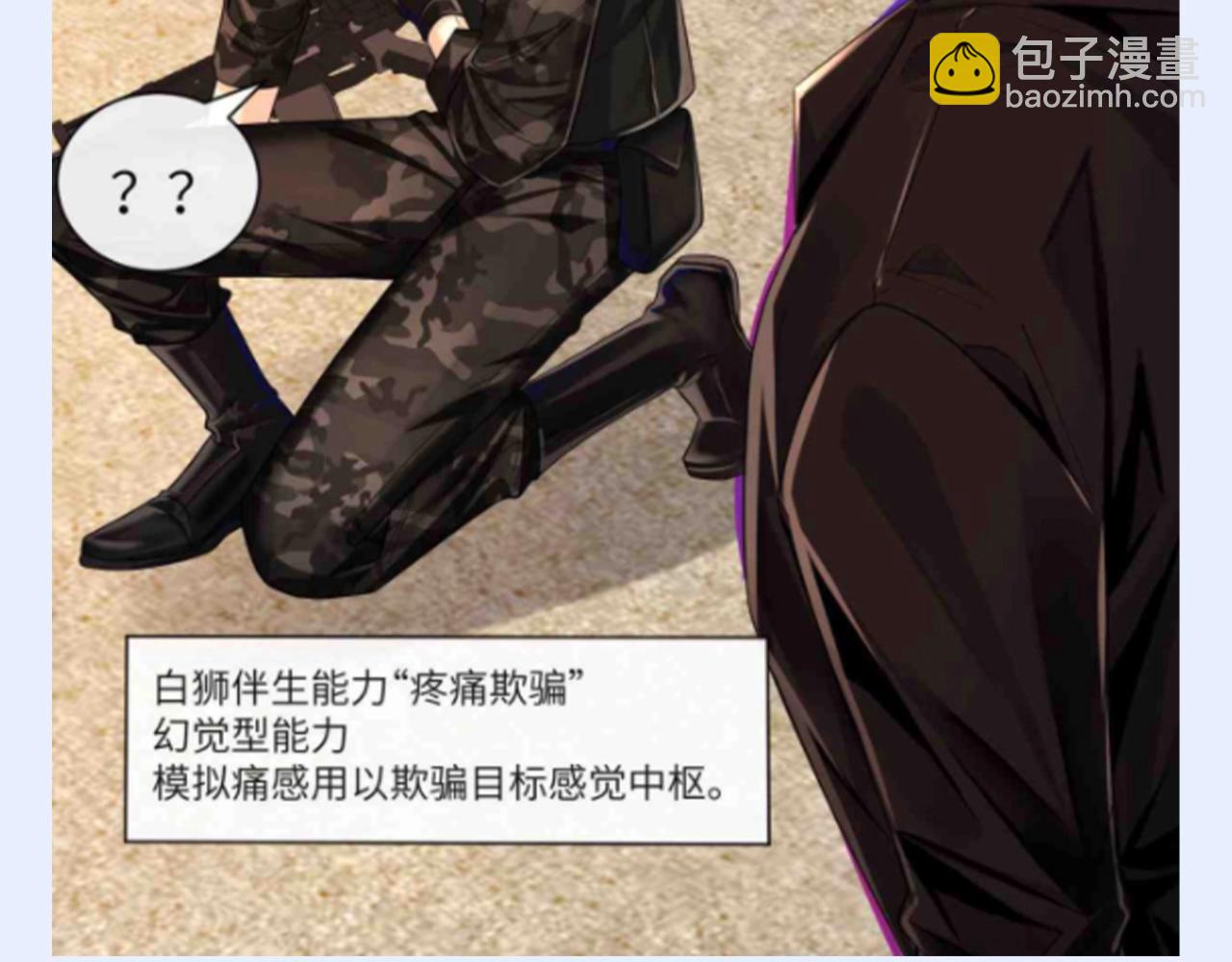 第149期 特别企划：你最想拥有人鱼陷落里哪一个伴生能力？12