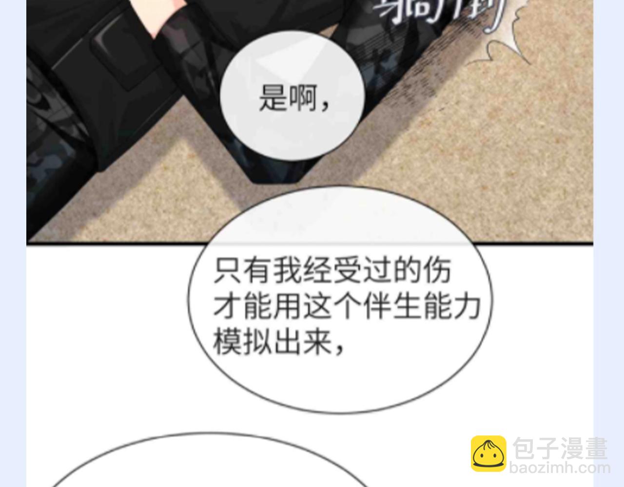 第149期 特别企划：你最想拥有人鱼陷落里哪一个伴生能力？14