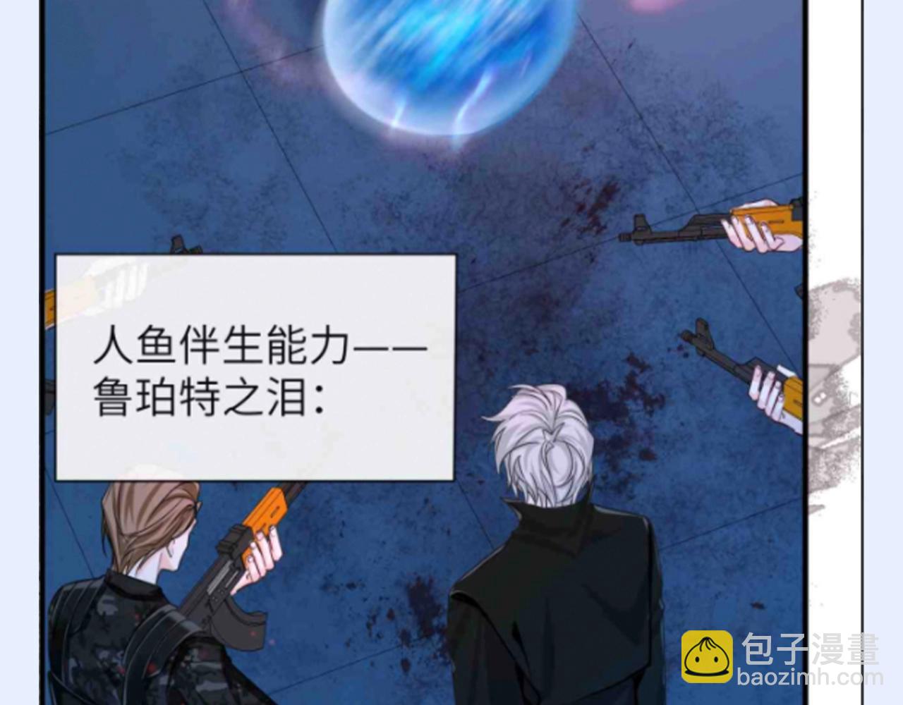 第149期 特别企划：你最想拥有人鱼陷落里哪一个伴生能力？17