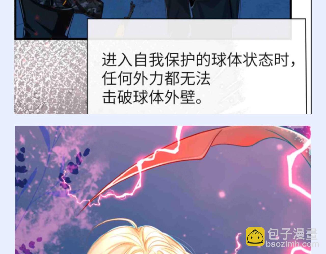 第149期 特别企划：你最想拥有人鱼陷落里哪一个伴生能力？18
