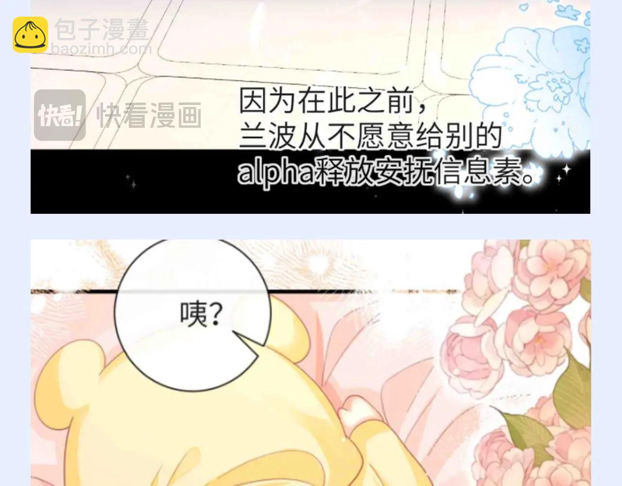 第149期 特别企划：你最想拥有人鱼陷落里哪一个伴生能力？22