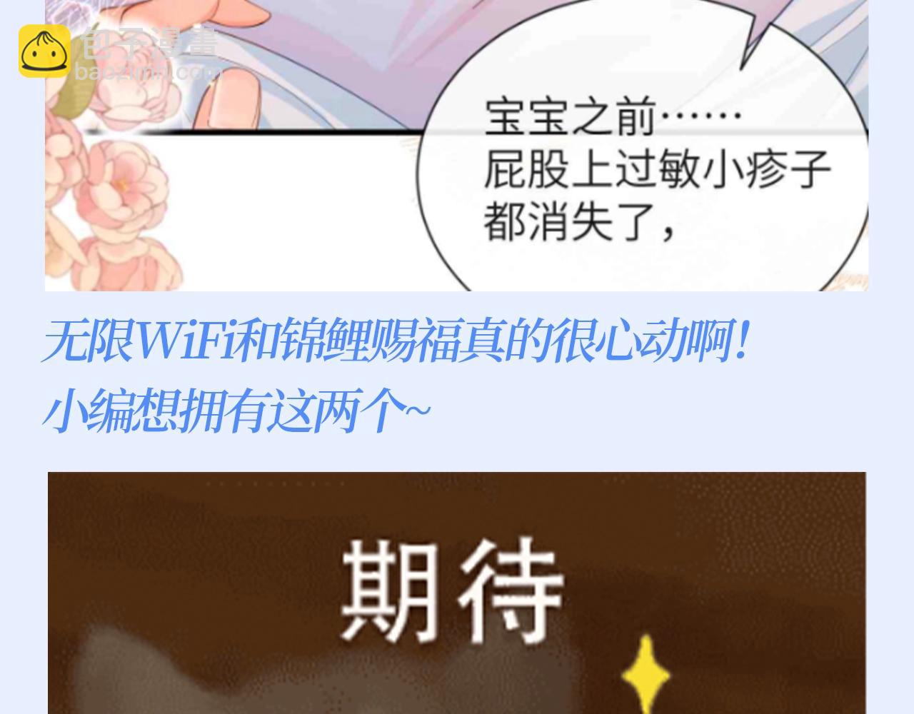 第149期 特别企划：你最想拥有人鱼陷落里哪一个伴生能力？24