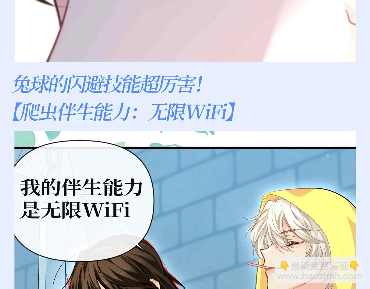 第149期 特别企划：你最想拥有人鱼陷落里哪一个伴生能力？7