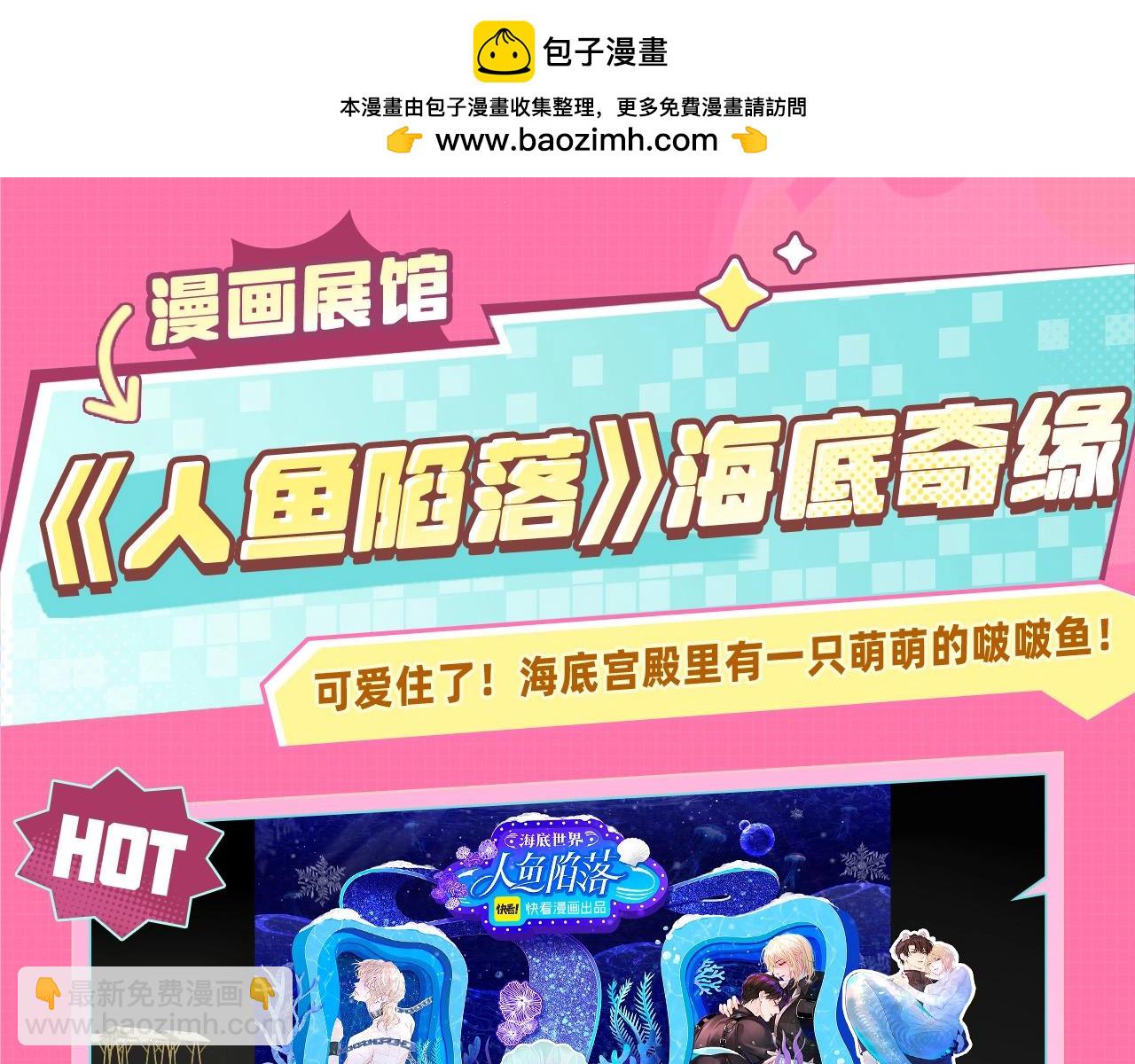 KKW漫画展馆大揭秘！评论送门票啦~1