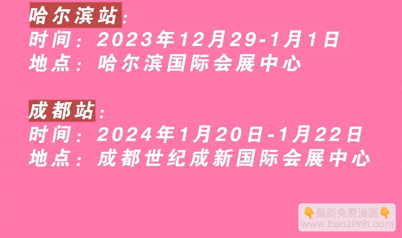 KKW漫画展馆大揭秘！评论送门票啦~5