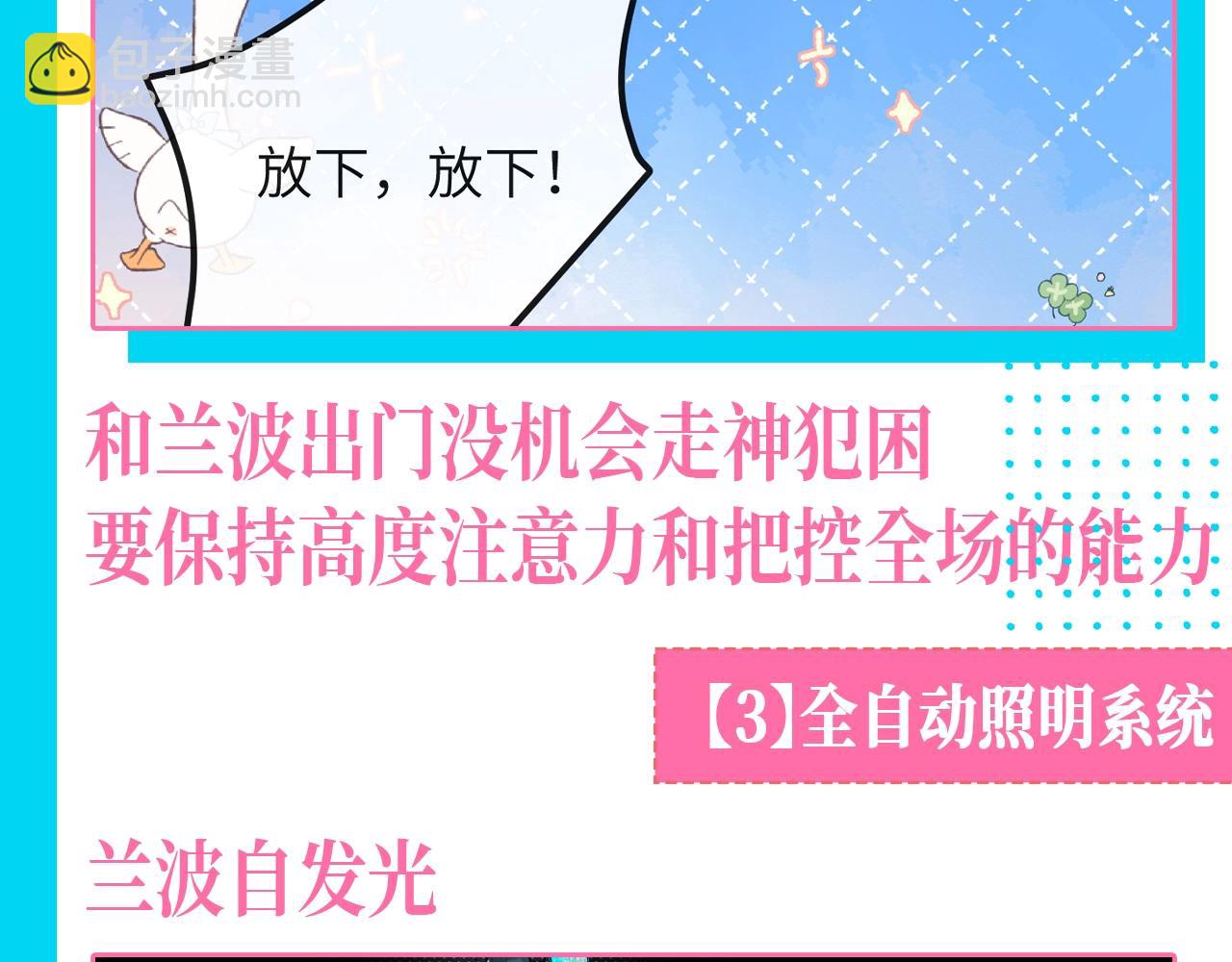 第150期 搞点事：出门带兰波的四大理由5