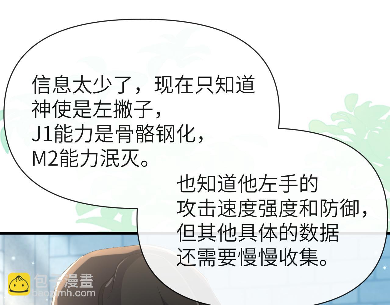 第93话 你们永远不可能成为人类10