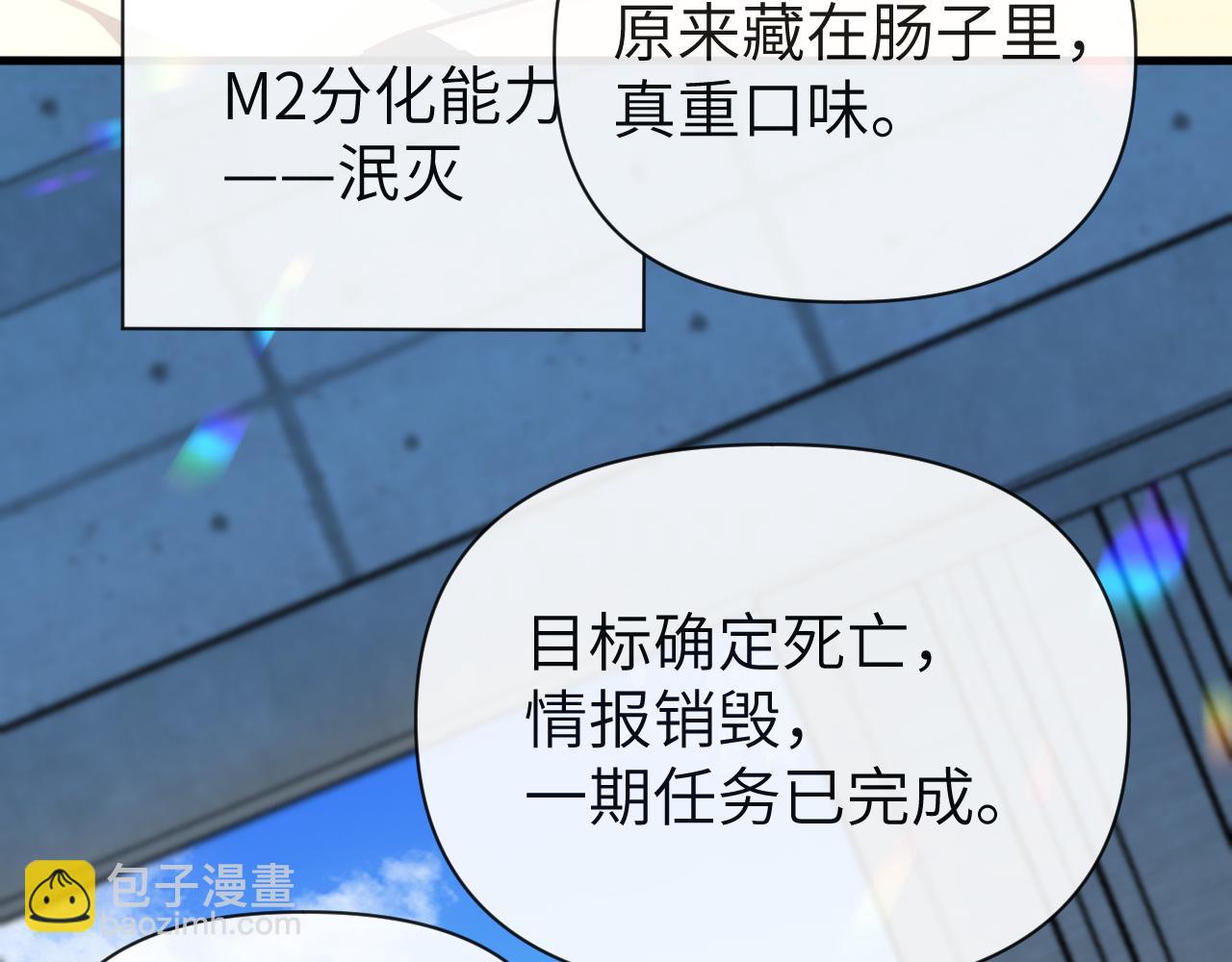 第93话 你们永远不可能成为人类119