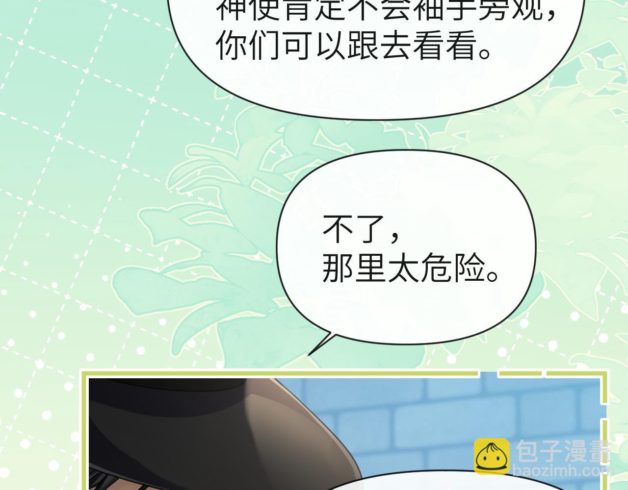 第93话 你们永远不可能成为人类16