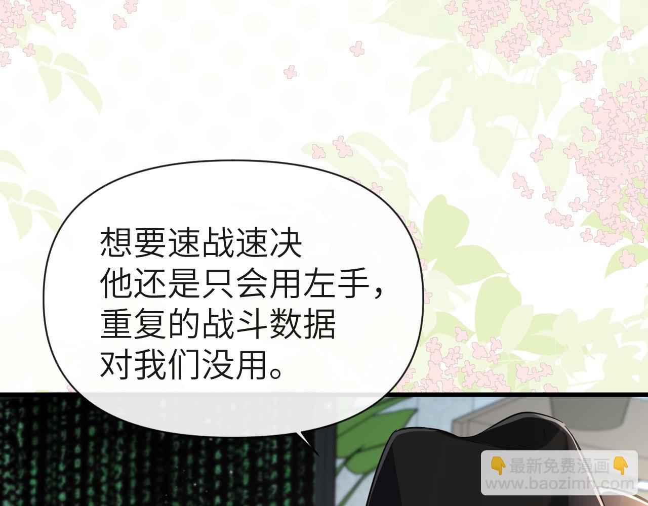 第93话 你们永远不可能成为人类19