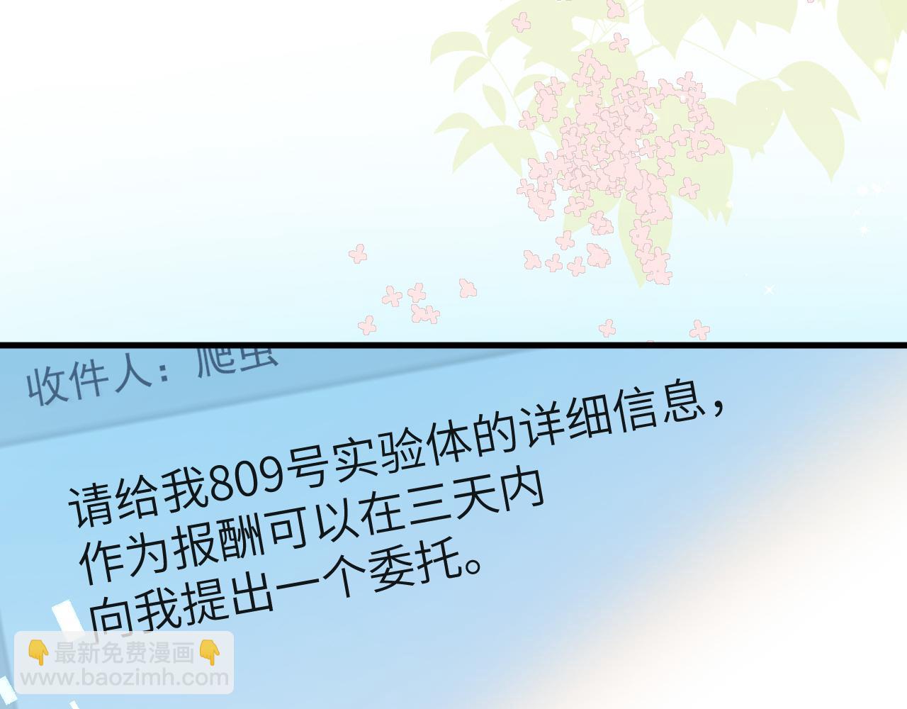 第93话 你们永远不可能成为人类24
