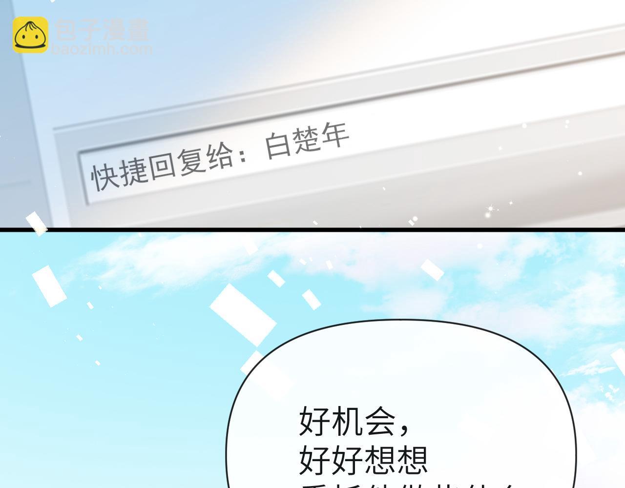 第93话 你们永远不可能成为人类25