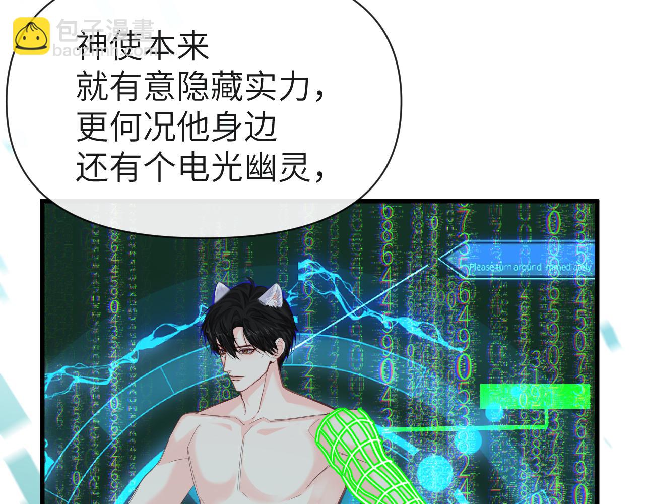第93话 你们永远不可能成为人类7