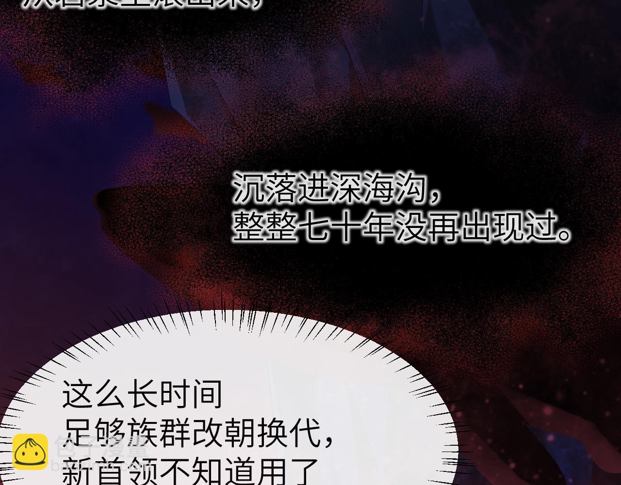 第93话 你们永远不可能成为人类79
