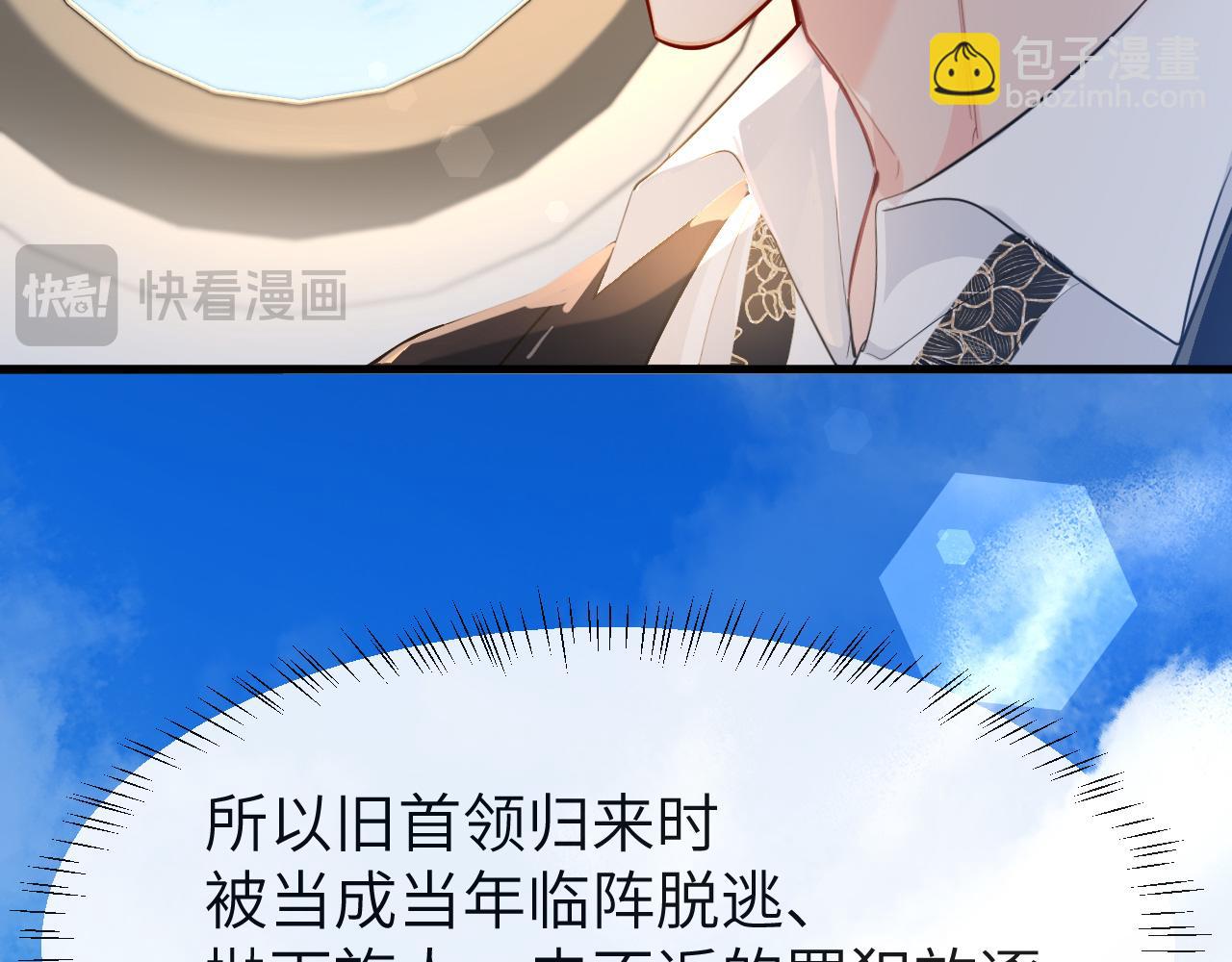 第93话 你们永远不可能成为人类81