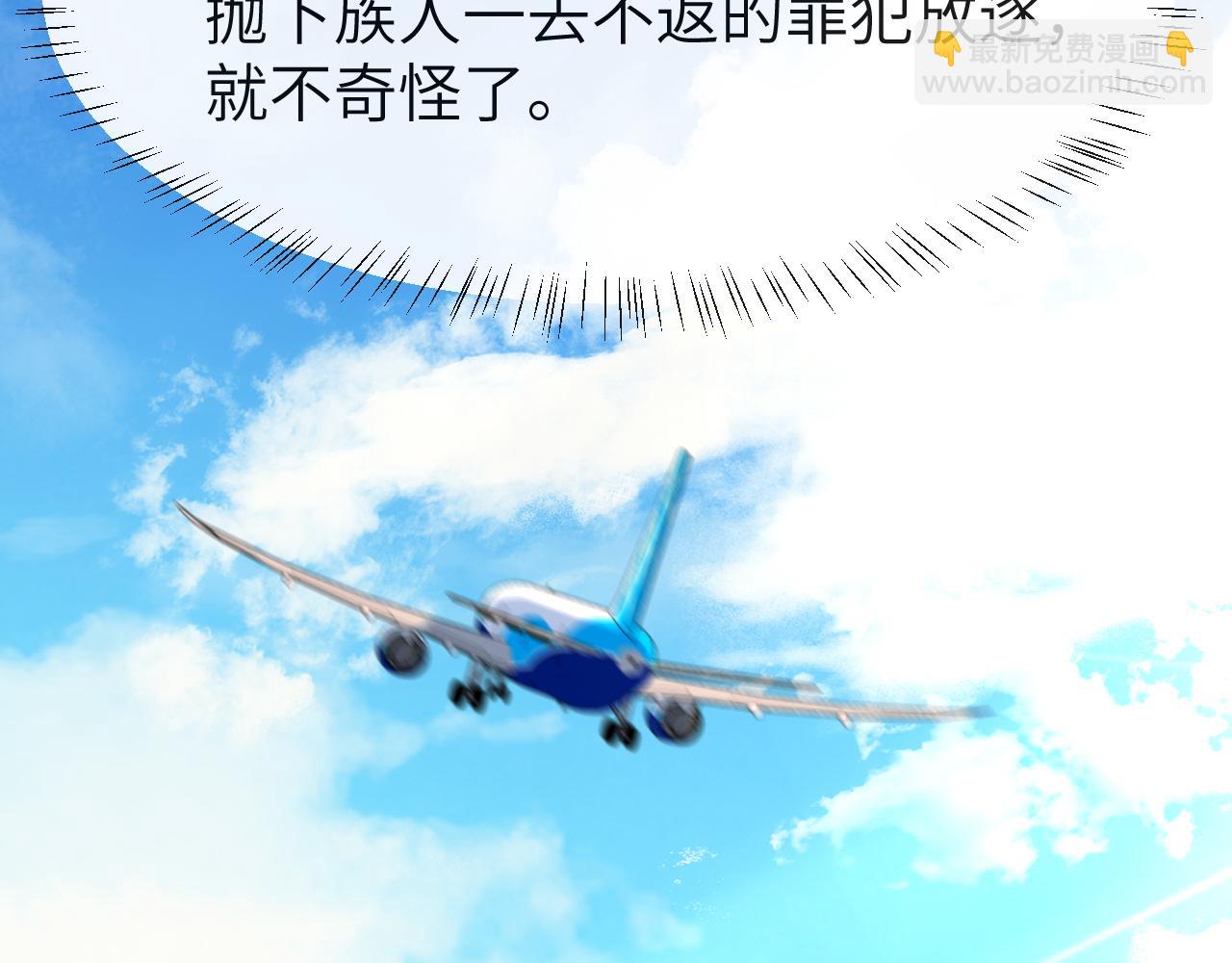 第93话 你们永远不可能成为人类82