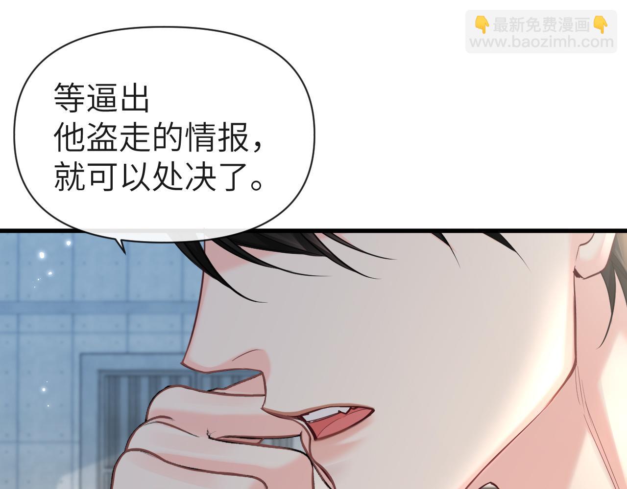 第93话 你们永远不可能成为人类86