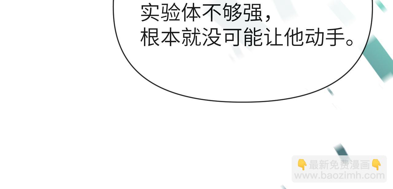 第93话 你们永远不可能成为人类9