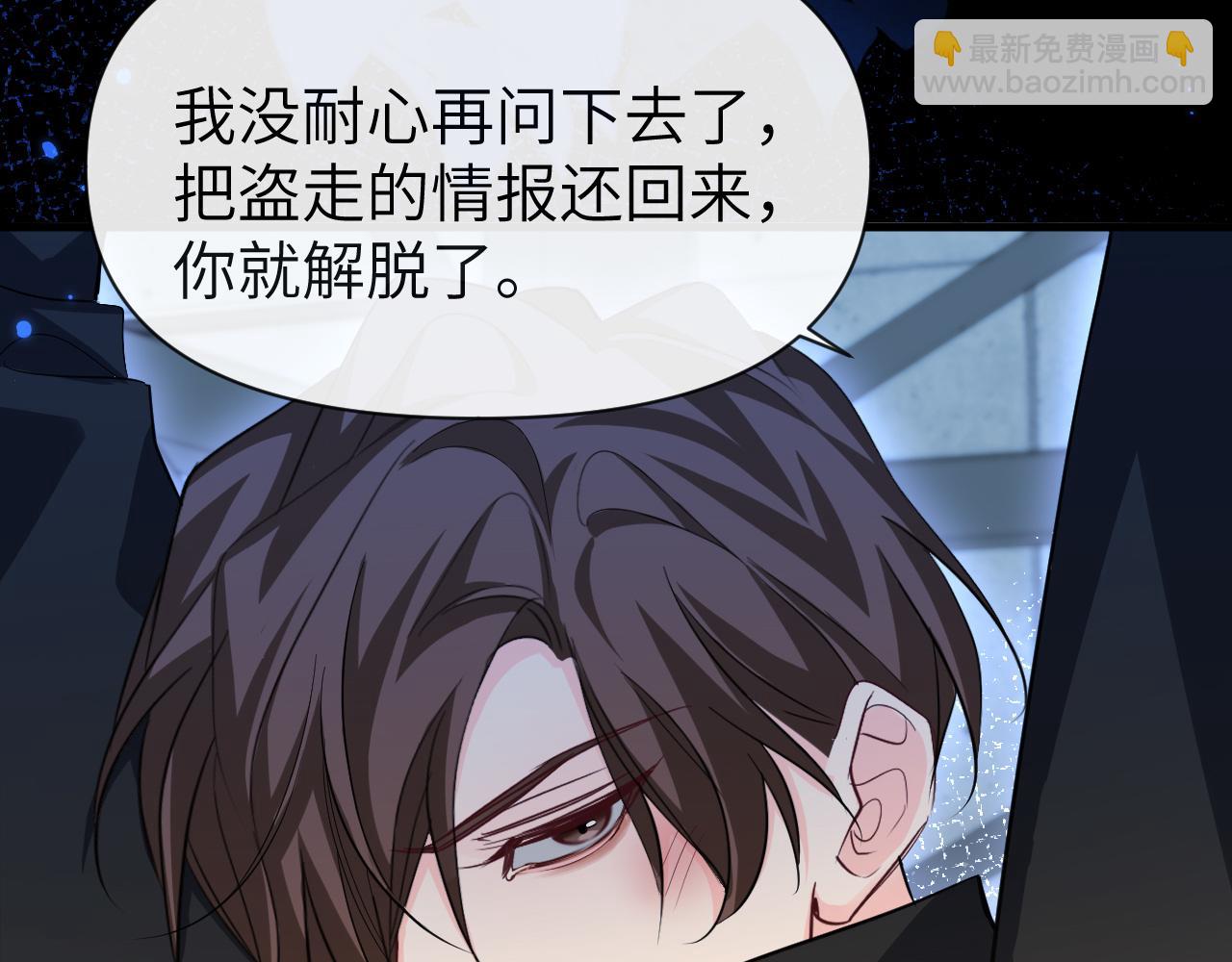 第93话 你们永远不可能成为人类93