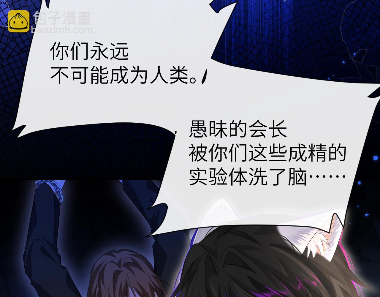 第93话 你们永远不可能成为人类98