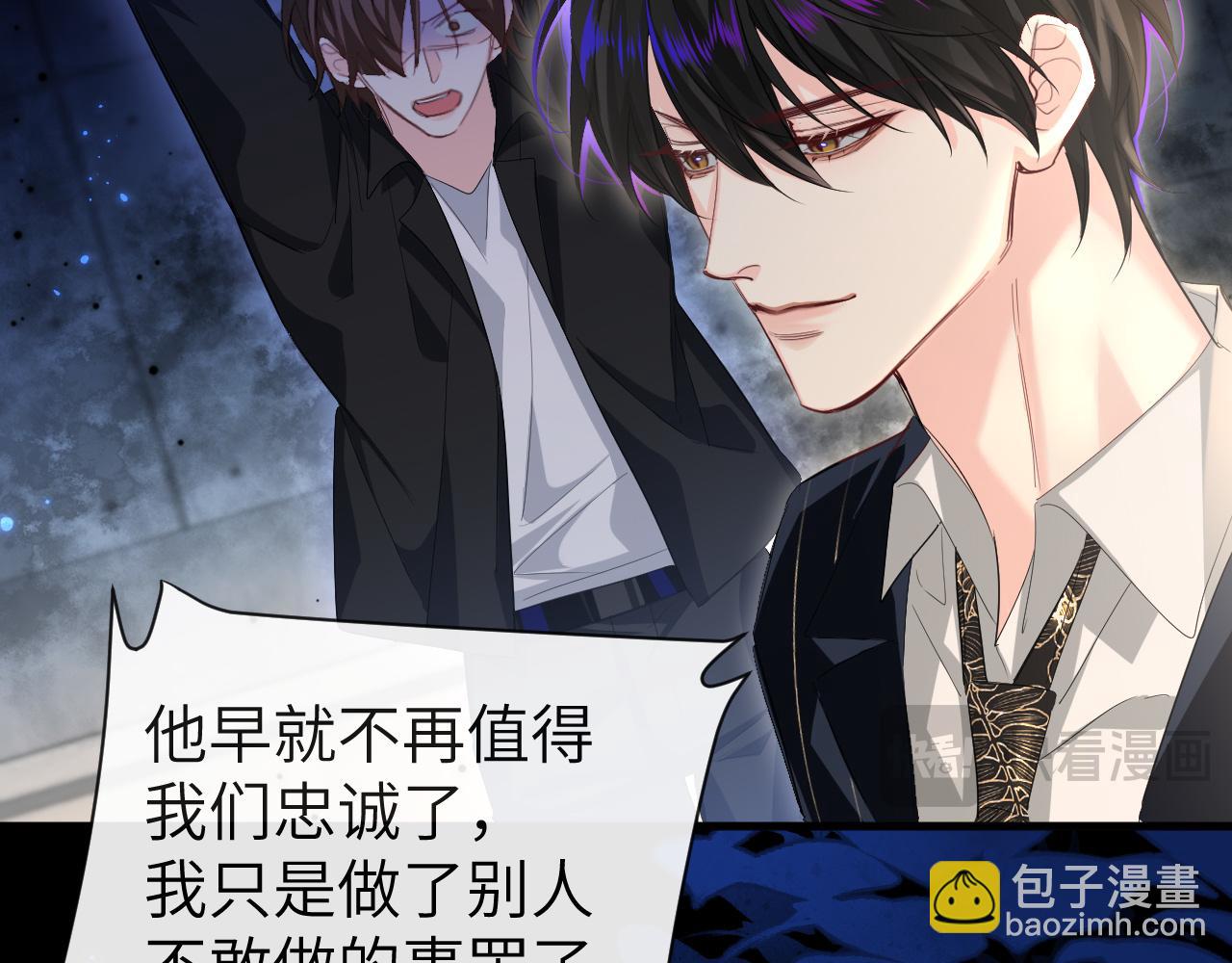 第93话 你们永远不可能成为人类99
