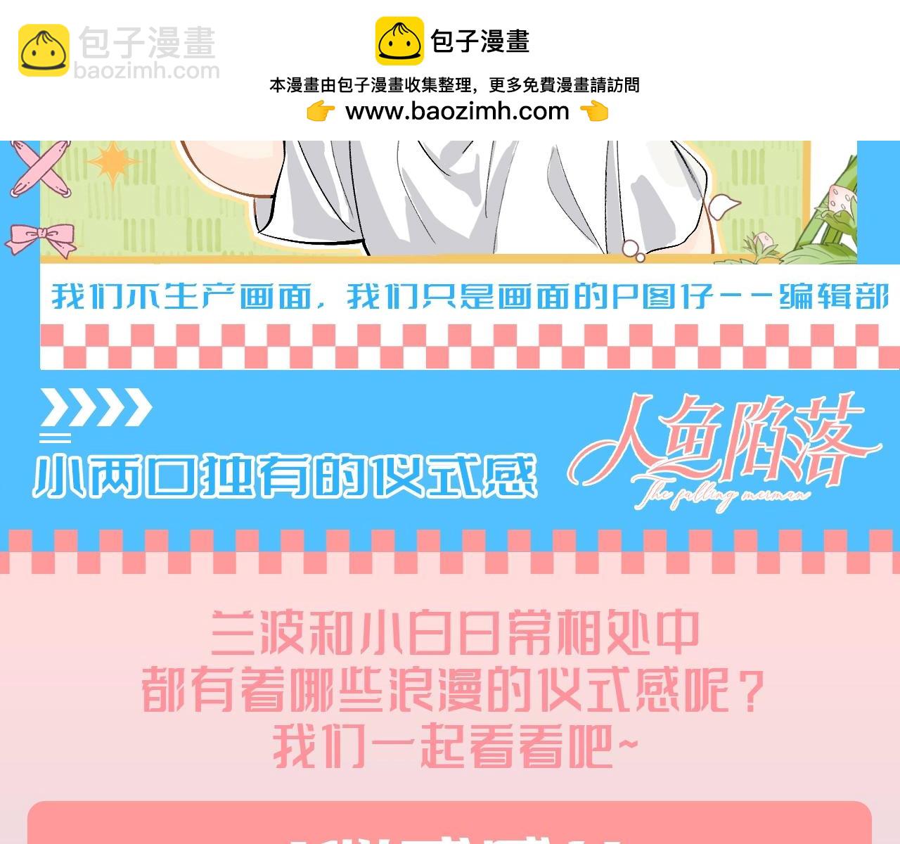 第151期 特别企划：小两口独有的仪式感1