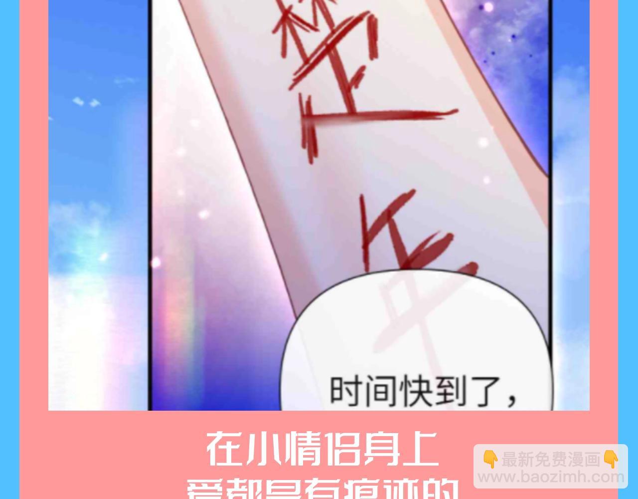 第151期 特别企划：小两口独有的仪式感23