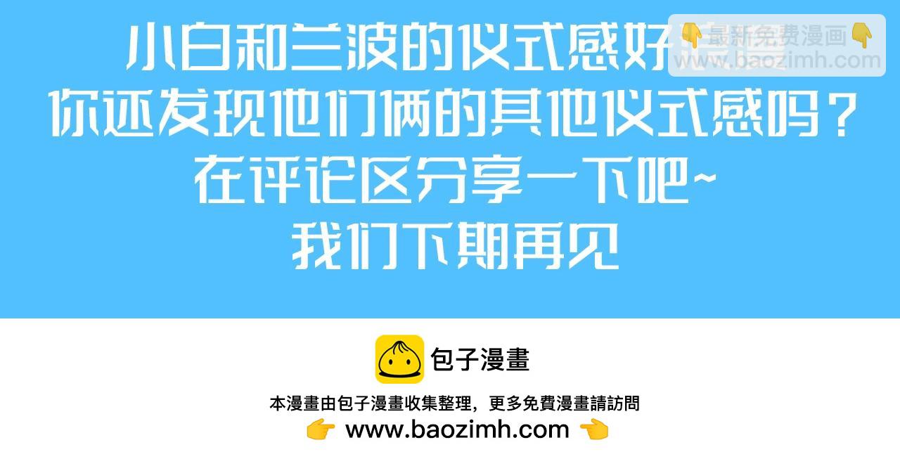 第151期 特别企划：小两口独有的仪式感25