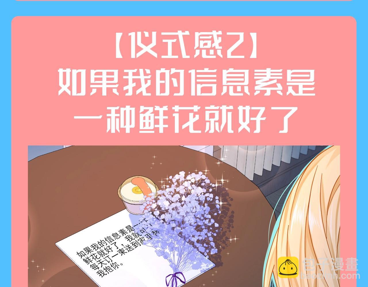 第151期 特别企划：小两口独有的仪式感7