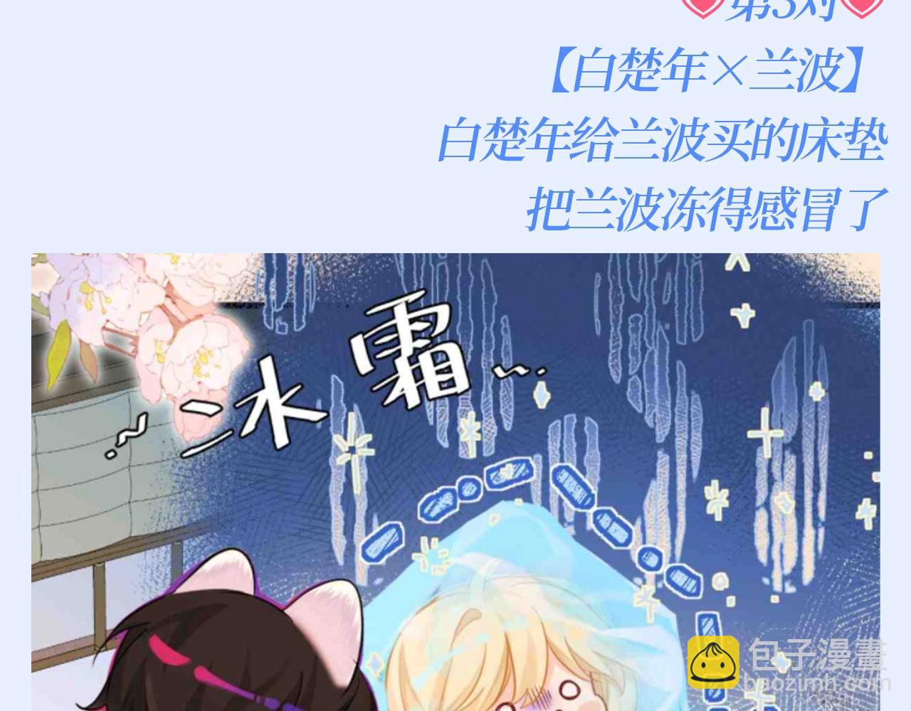 第152期 特别企划：当人鱼中的各cp吵架了！11