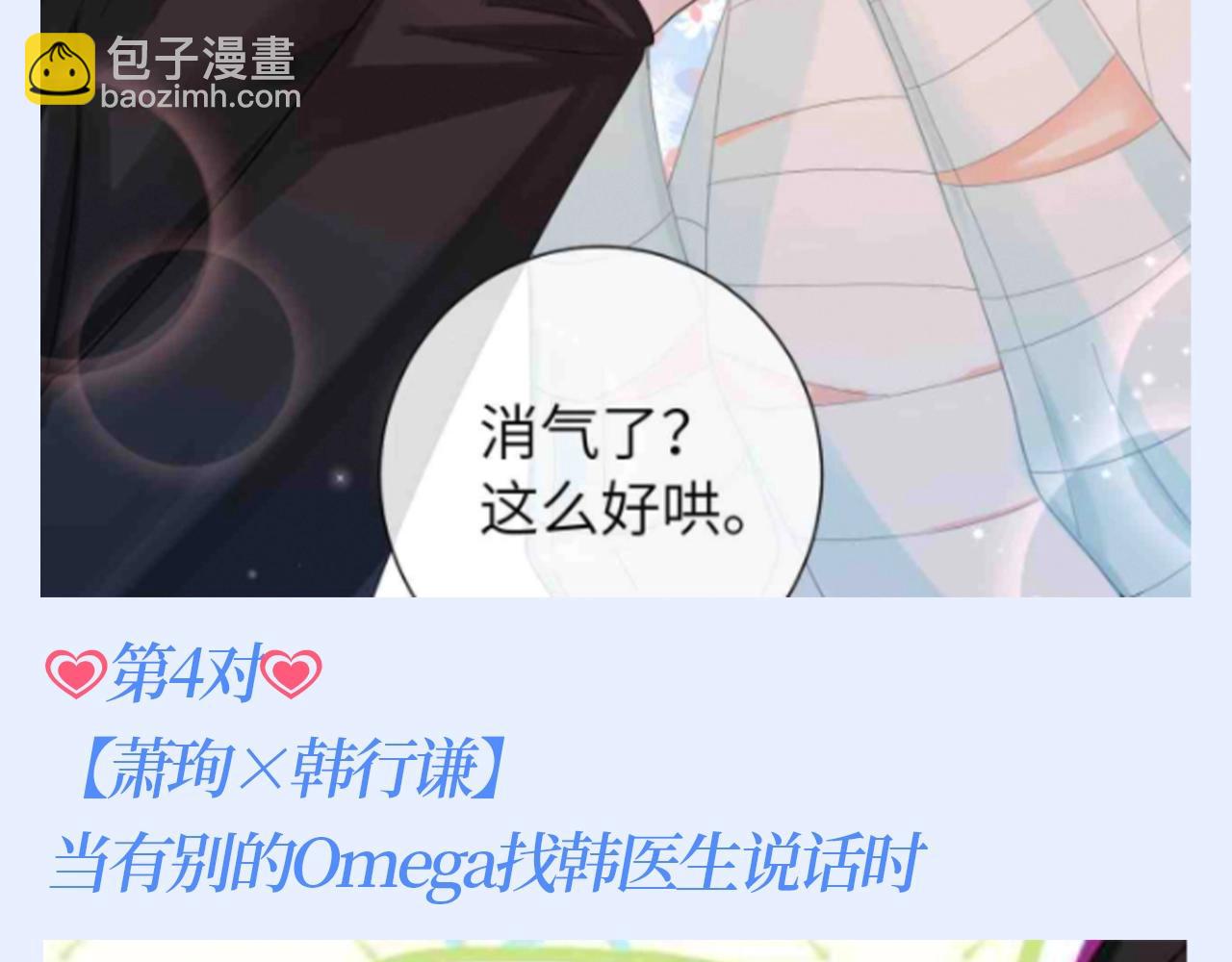 第152期 特别企划：当人鱼中的各cp吵架了！18