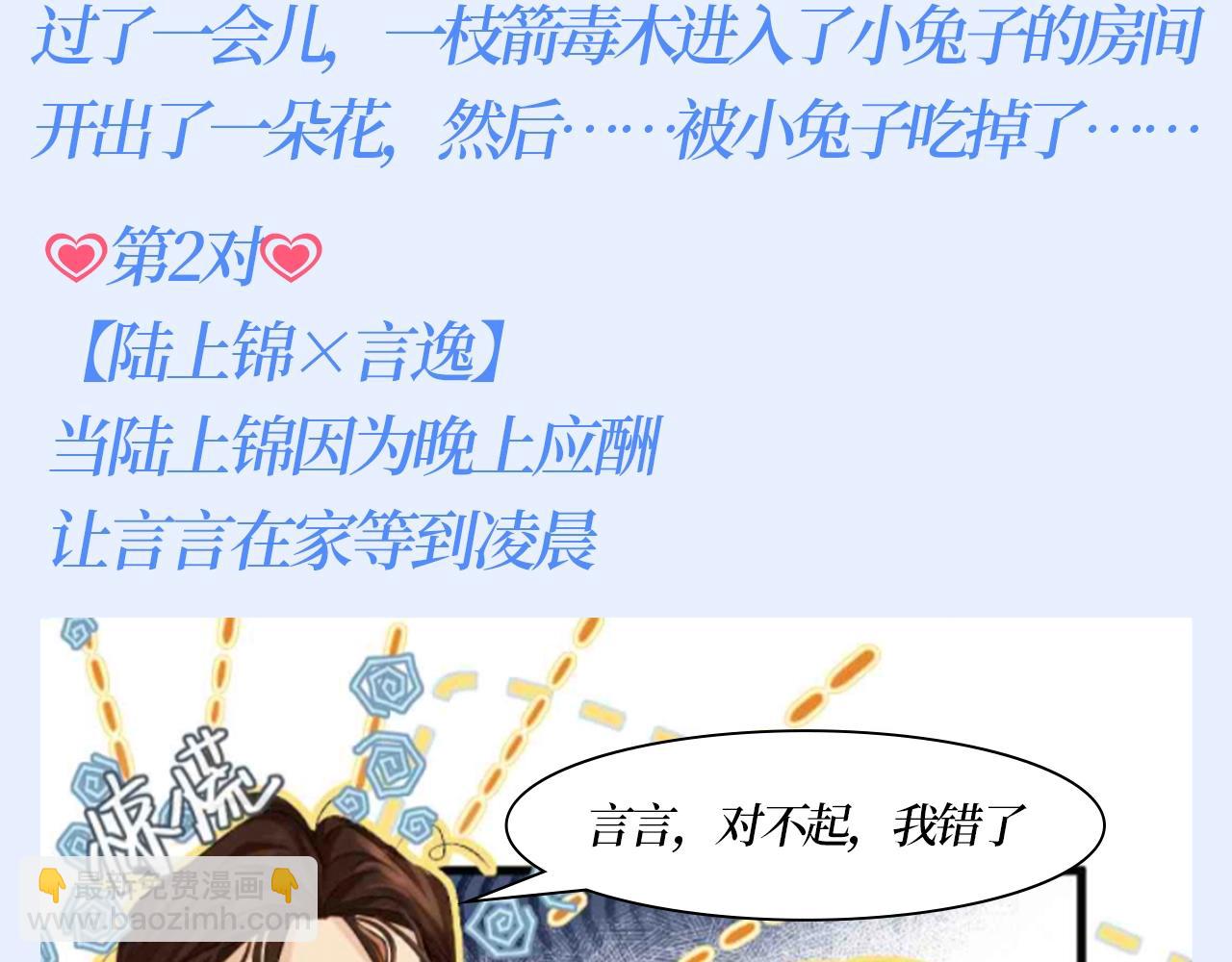 第152期 特别企划：当人鱼中的各cp吵架了！7