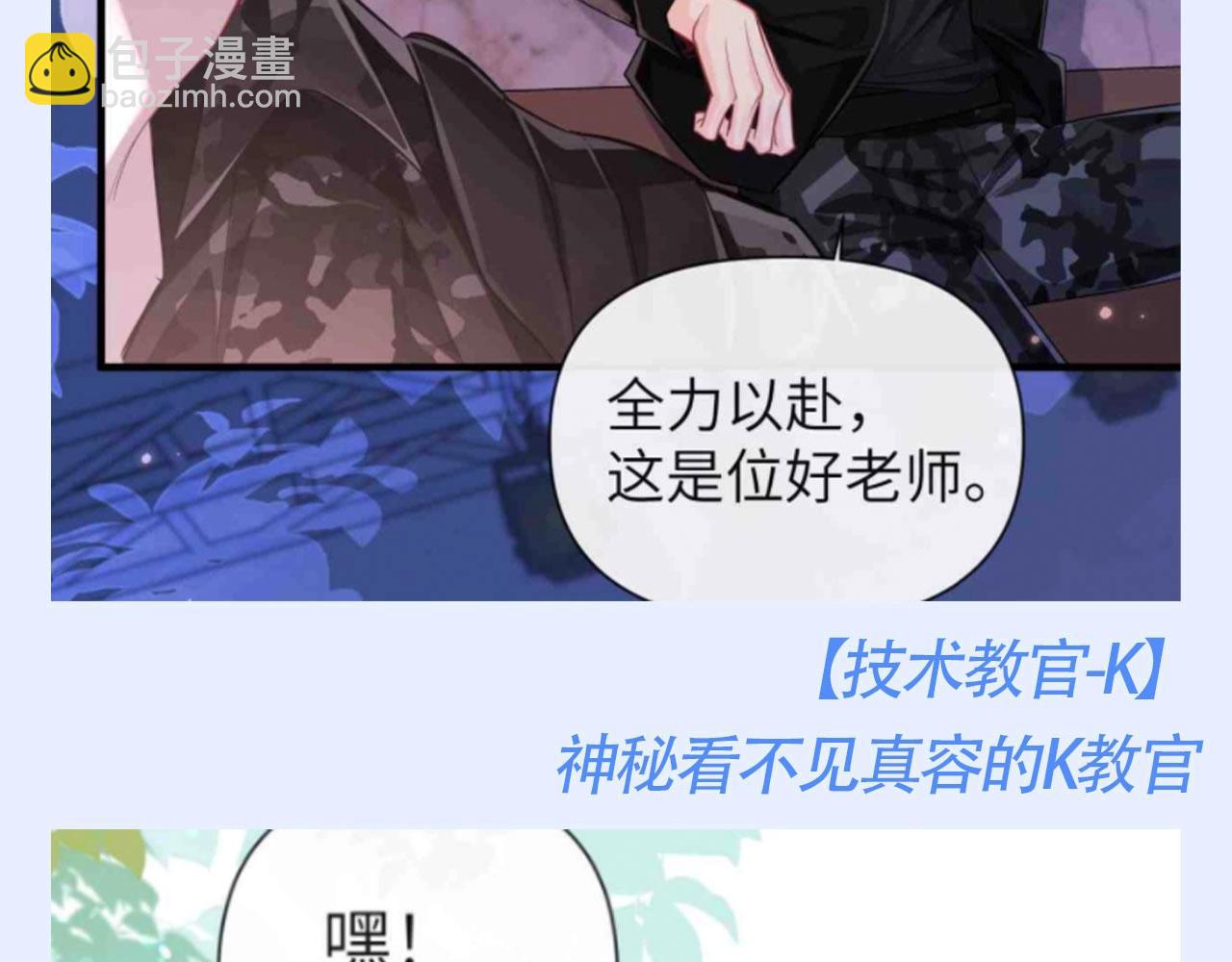 第153期【KKW开奖】 蚜虫岛的教官们都很好看呀11