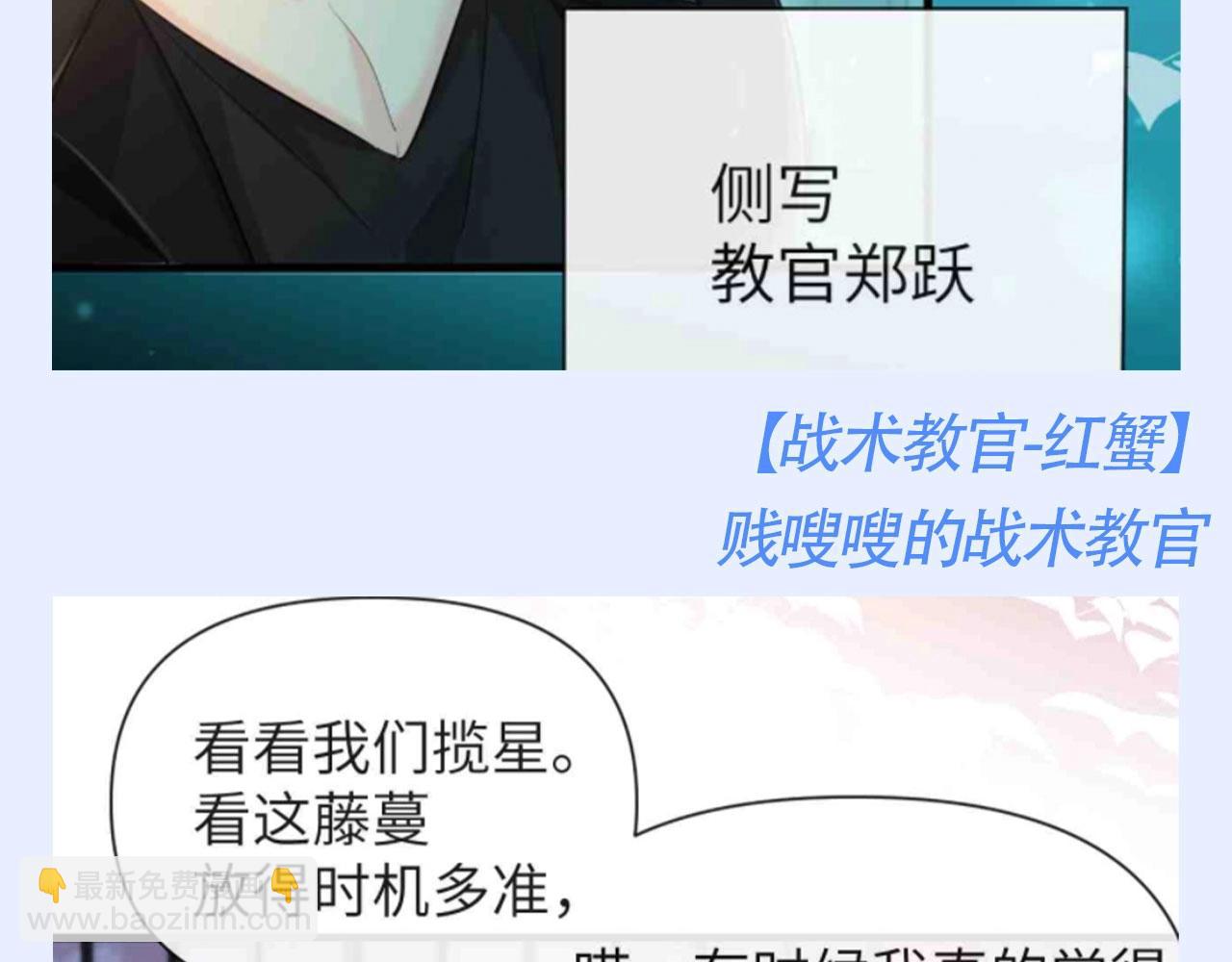 第153期【KKW开奖】 蚜虫岛的教官们都很好看呀20