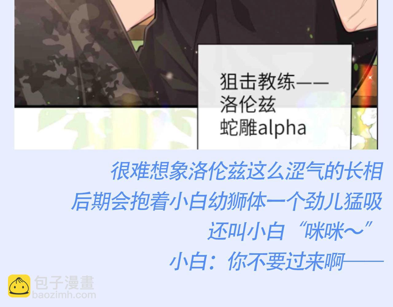 第153期【KKW开奖】 蚜虫岛的教官们都很好看呀7