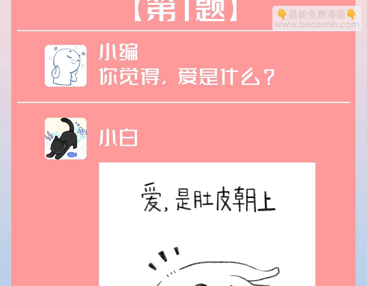 第155期 搞点事：公布白楚年的年度Q&A2