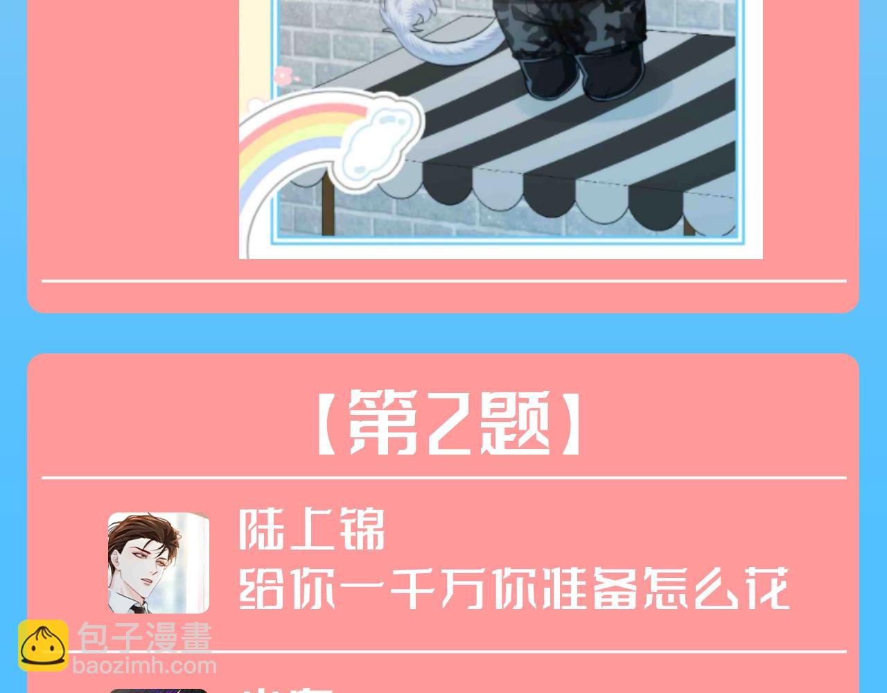 第155期 搞点事：公布白楚年的年度Q&A4
