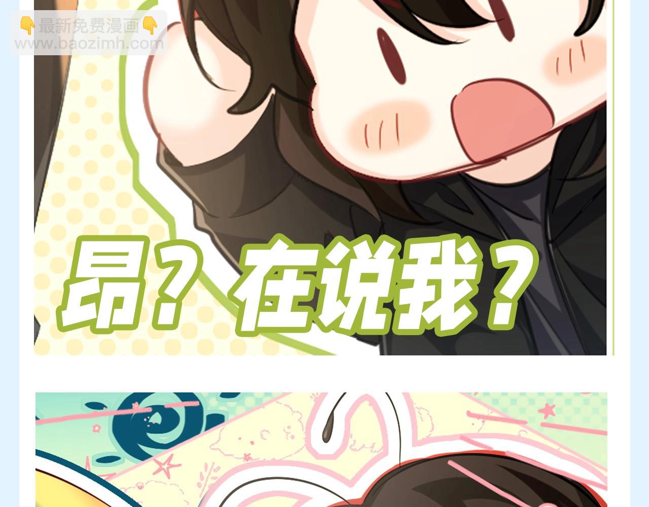 第157期 搞点事：人鱼陷落表情包更新！4