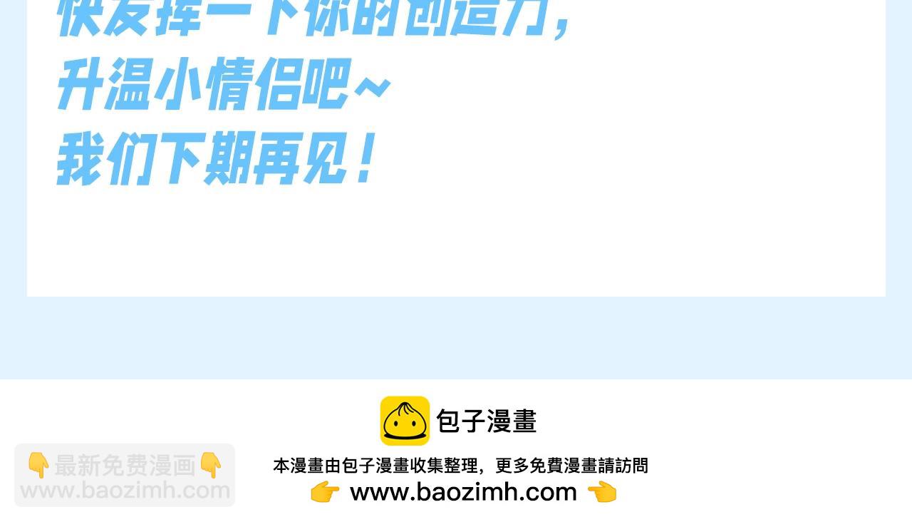 第158期 搞点事：白楚年的台词这次由你来定16
