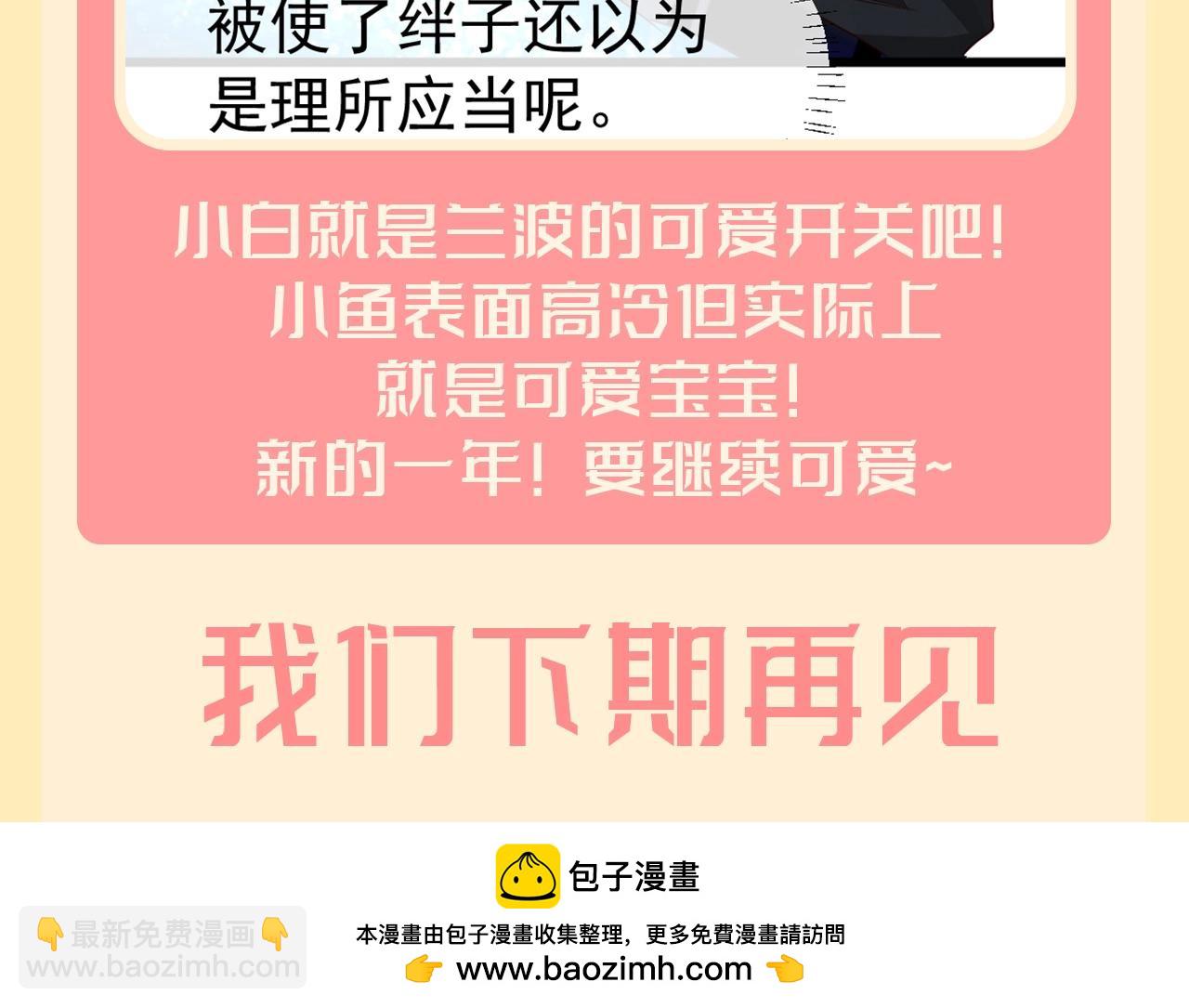第160期 搞点事：兰波宝宝的表面形象VS实际形象18