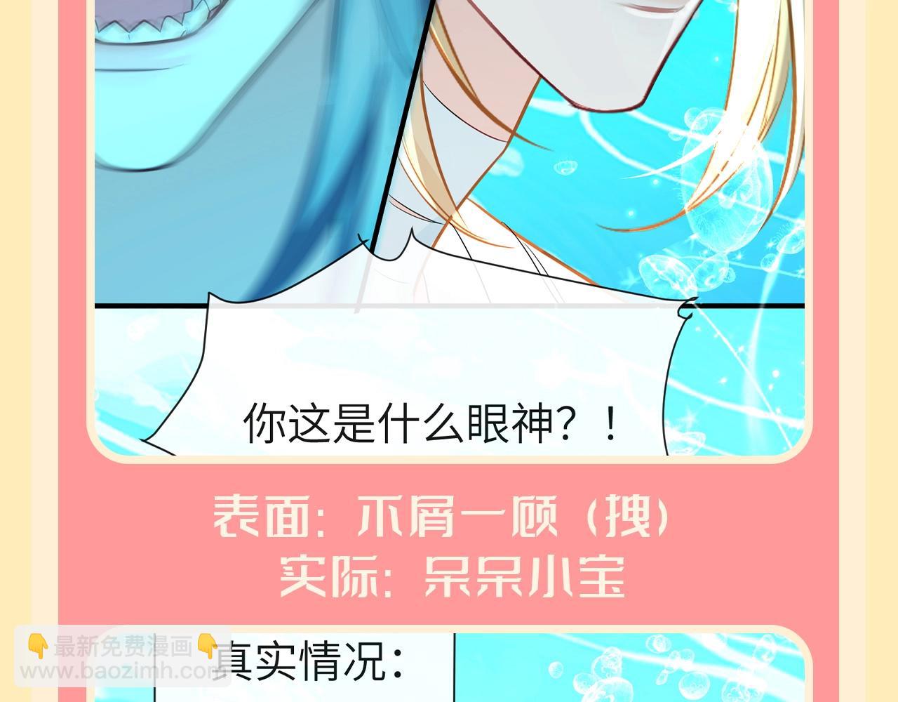 第160期 搞点事：兰波宝宝的表面形象VS实际形象3